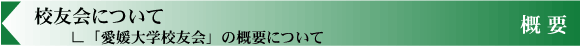 �u���Q��w�Z�F��v�̊T�v�ɂ���
