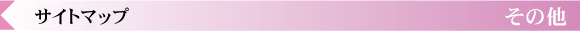 �T�C�g�}�b�v
